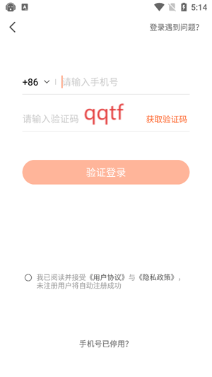 懒人畅听高级版app官方版 懒人畅听高级版app官方版