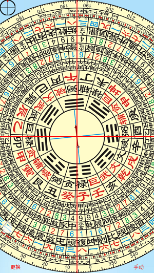 专业风水罗盘手机版 专业风水罗盘手机版