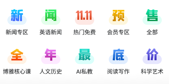 博雅小学堂app最新版 博雅小学堂app最新版