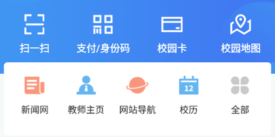 i南航教务系统app官方版 i南航教务系统app官方版