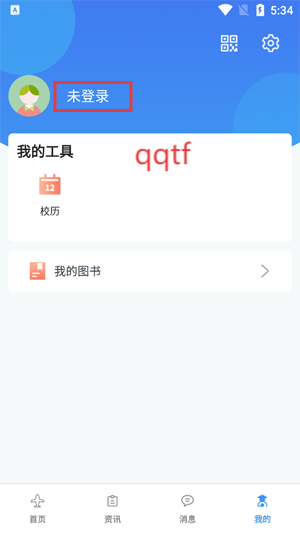 i南航教务系统app官方版 i南航教务系统app官方版