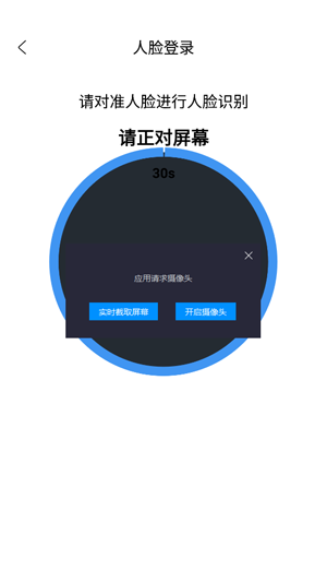 i南航教务系统app官方版 i南航教务系统app官方版