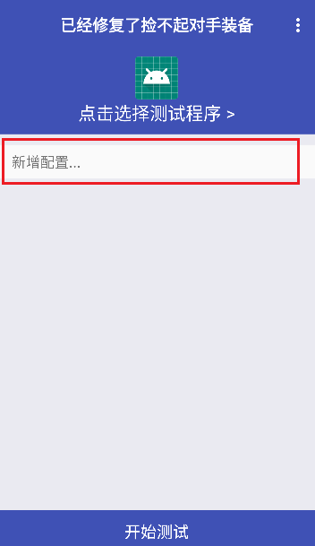 小周弱网4.0最新版本 小周弱网4.0最新版本