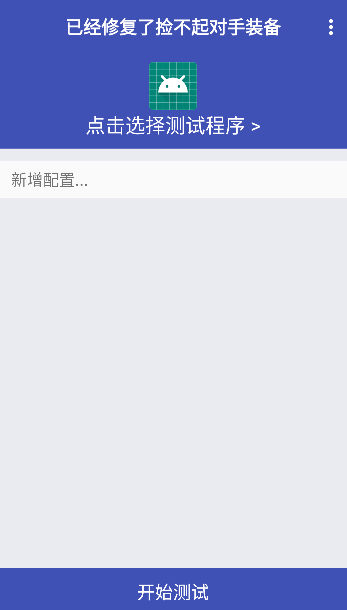 小周弱网4.0最新版本 小周弱网4.0最新版本