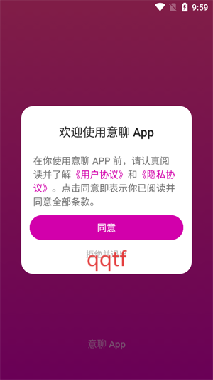 意聊交友app最新版 意聊交友app最新版