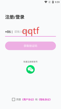 意聊交友app最新版 意聊交友app最新版