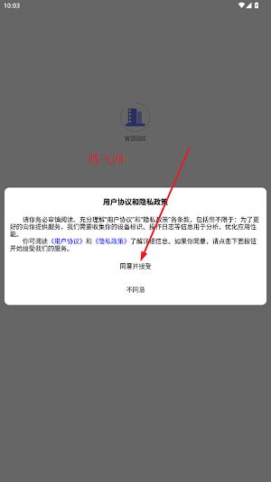 Eastsoft智慧园区app安卓版 Eastsoft智慧园区app安卓版