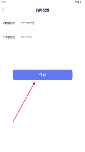 Eastsoft智慧园区app安卓版 Eastsoft智慧园区app安卓版