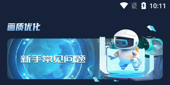 画质增强大师免费版 画质增强大师免费版