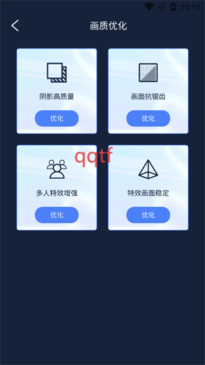 画质增强大师免费版 画质增强大师免费版