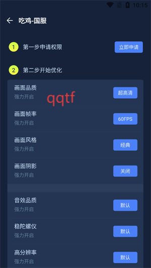画质增强大师免费版 画质增强大师免费版