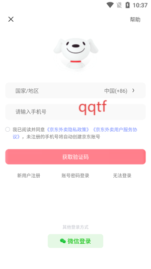 京东外卖app最新版 京东外卖app最新版