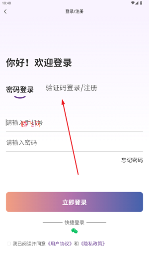 智恒云聘app最新版 智恒云聘app最新版