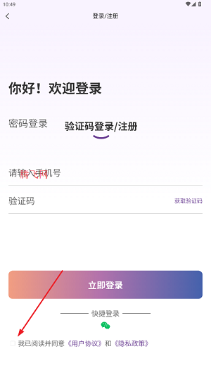 智恒云聘app最新版 智恒云聘app最新版