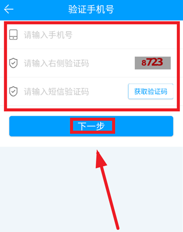 客运小助手安卓版 客运小助手安卓版