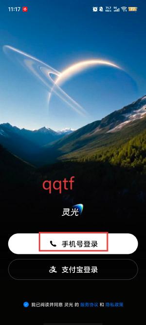 灵光AI最新版本 灵光AI最新版本