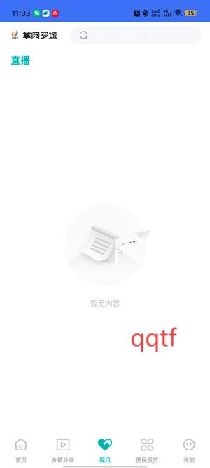 掌阅罗城app最新版 掌阅罗城app最新版