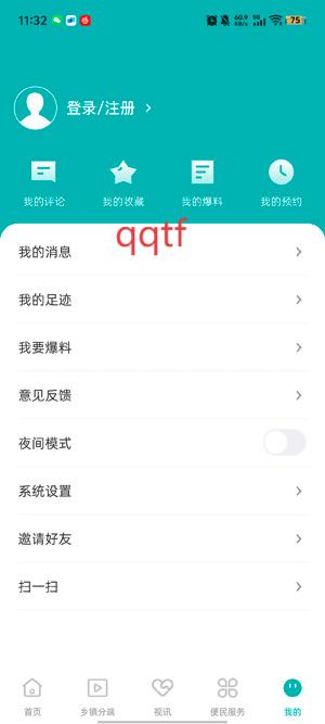 掌阅罗城app最新版 掌阅罗城app最新版