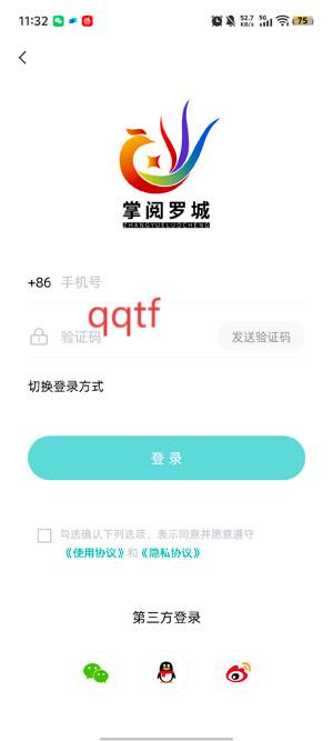 掌阅罗城app最新版 掌阅罗城app最新版
