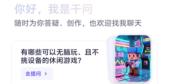 千问AI最新版本 千问AI最新版本