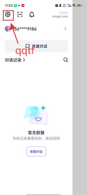 千问AI最新版本 千问AI最新版本