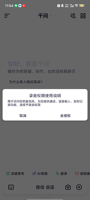 千问AI最新版本 千问AI最新版本