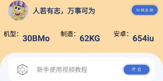 祯率猫app最新版 祯率猫app最新版