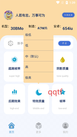 祯率猫app最新版 祯率猫app最新版
