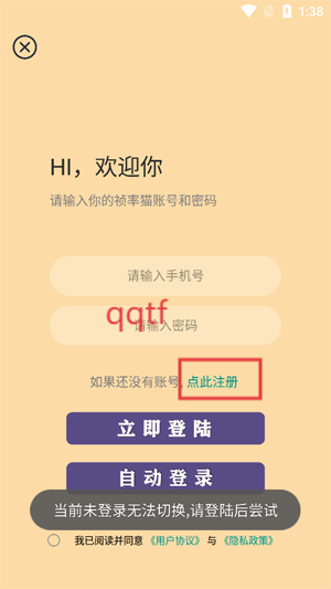 祯率猫app最新版 祯率猫app最新版