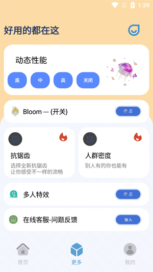 祯率猫app最新版 祯率猫app最新版