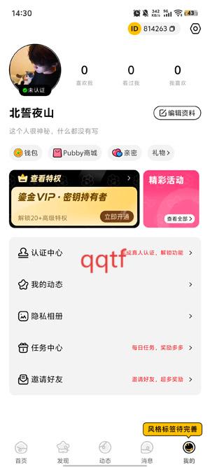 Pubby交友最新版本 Pubby交友最新版本