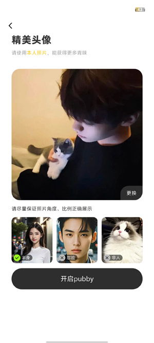 Pubby交友最新版本 Pubby交友最新版本