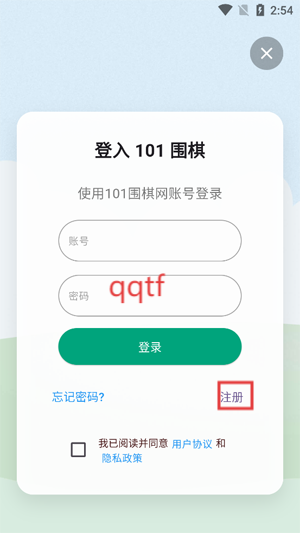 101围棋app最新版 101围棋app最新版