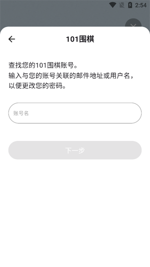 101围棋app最新版 101围棋app最新版