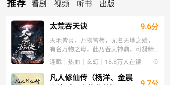 茶梅阅读app官方版 茶梅阅读app官方版