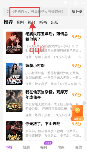 茶梅阅读app官方版 茶梅阅读app官方版