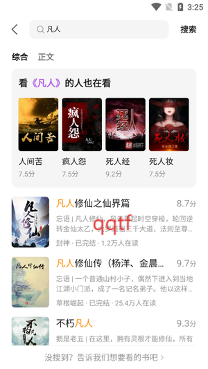 茶梅阅读app官方版 茶梅阅读app官方版