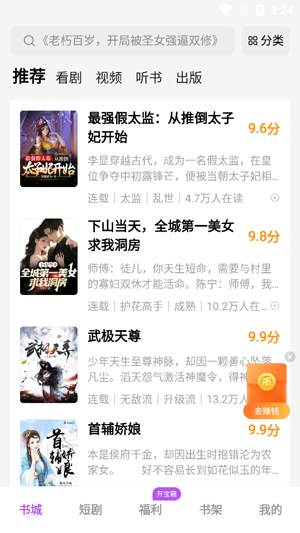 茶梅阅读app官方版 茶梅阅读app官方版