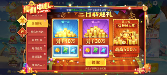 捕鱼大决战微信版 捕鱼大决战微信版