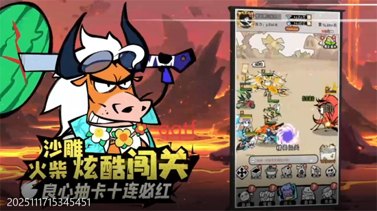 火源戰紀0.1折三國火柴人 火源戰紀0.1折三國火柴人