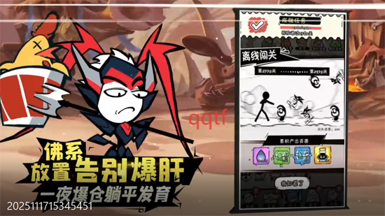 火源戰紀0.1折三國火柴人 火源戰紀0.1折三國火柴人