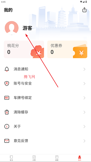 信用榆林App官方版 信用榆林App官方版