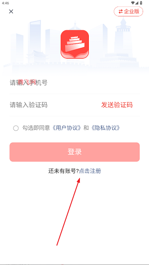 信用榆林App官方版 信用榆林App官方版