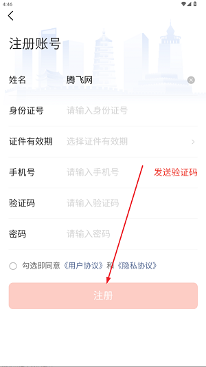 信用榆林App官方版 信用榆林App官方版