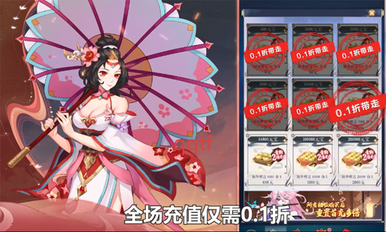 傾世奇緣0.1折每日6480 傾世奇緣0.1折每日6480