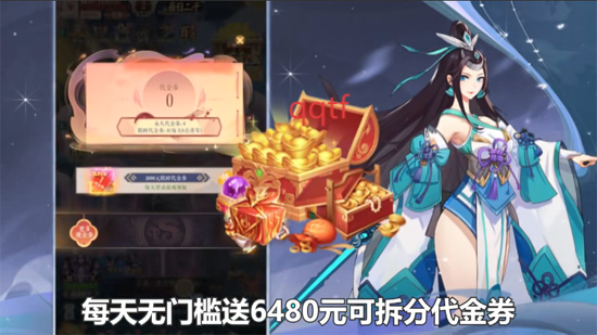 傾世奇緣0.1折每日6480 傾世奇緣0.1折每日6480