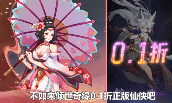 傾世奇緣0.1折每日6480 傾世奇緣0.1折每日6480