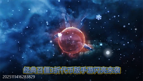 全民祖瑪冰雪送10000充 全民祖瑪冰雪送10000充