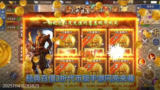 全民祖瑪冰雪送10000充 全民祖瑪冰雪送10000充