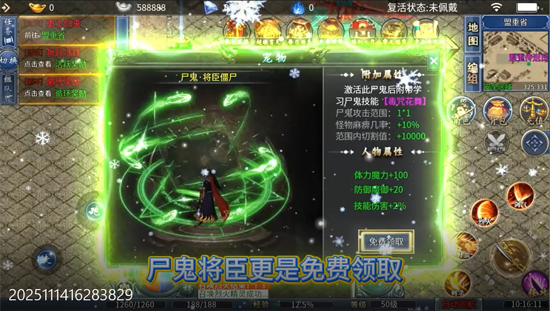 全民祖瑪冰雪送10000充 全民祖瑪冰雪送10000充